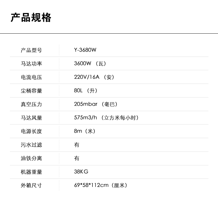 御衛(wèi)仕工業(yè)級別吸油機(jī)Y-3680W
